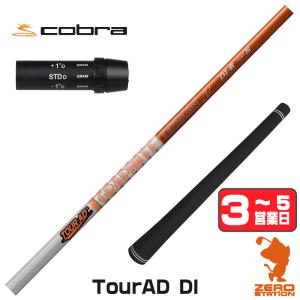 TOUR AD キャロウェイ スリーブ付きシャフト グラファイトデザイン