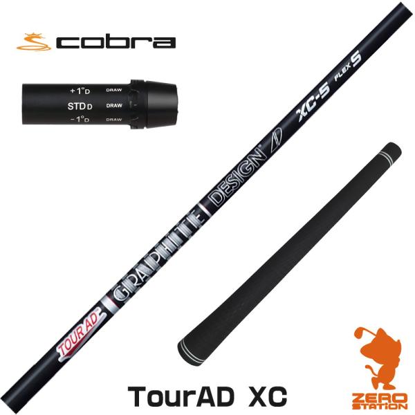 [1年保証] グラファイトデザイン TOUR AD XC ツアーAD XC コブラ スリーブ付きシャ...