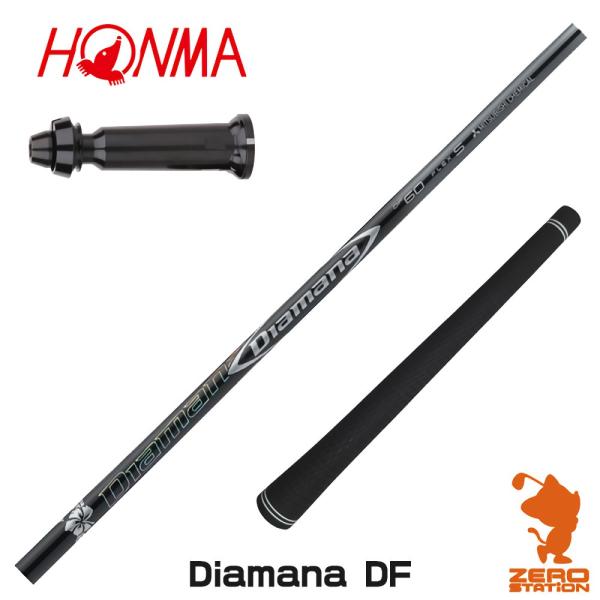 本間ゴルフ スリーブ付きシャフト 三菱ケミカル Diamana DF ディアマナ DF [GS/TR...