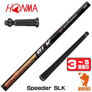 TOUR WORLD 本間ゴルフ シャフト 単品 ドライバー用 VIZARD FP