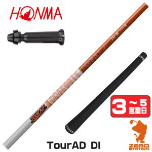 フジクラシャフト フジクラ VENTUS TR RED ベンタス TR レッド 赤 日本