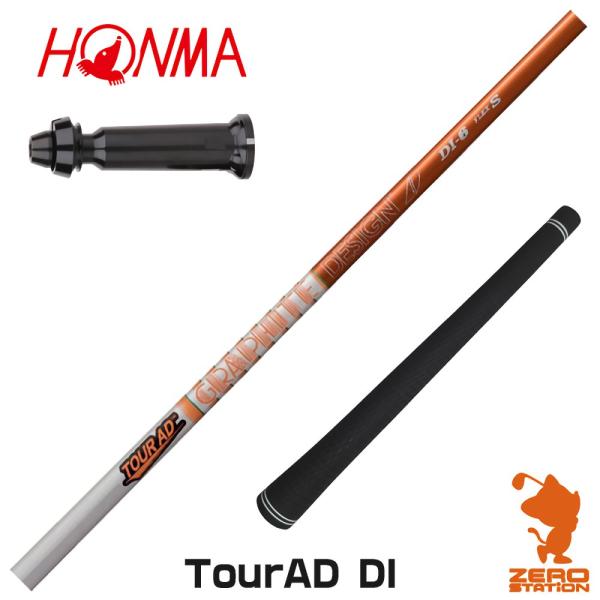 [1年保証] グラファイトデザイン TOUR AD DI ツアーAD DI 本間ゴルフ スリーブ付き...