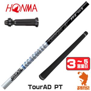 GRAPHITE DESIGN（グラファイトデザイン） TOUR AD PT ツアーAD PT