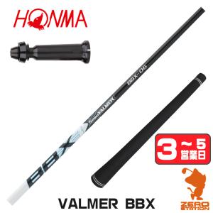 3〜5営業日】本間ゴルフ スリーブ付きシャフト Fujikura フジクラ