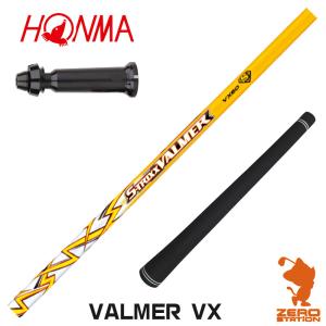 当店で組立 本間ゴルフ用互換 スリーブ付きシャフト S-TRIXX エストリックス VALMER VX バルマー [GS/TR20/XP-1]