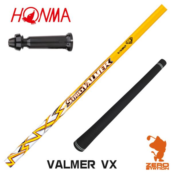 本間ゴルフ スリーブ付きシャフト S-TRIXX エストリックス VALMER VX バルマー [G...