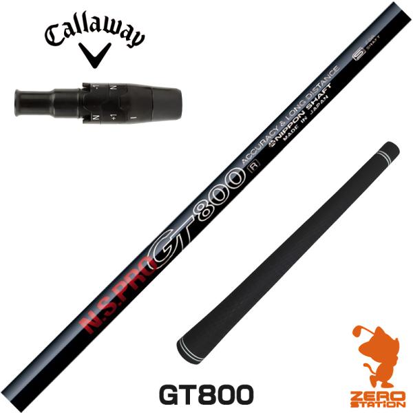 [1年保証] 日本シャフト GT800 DR キャロウェイ スリーブ付きシャフト [QUANTUM/...
