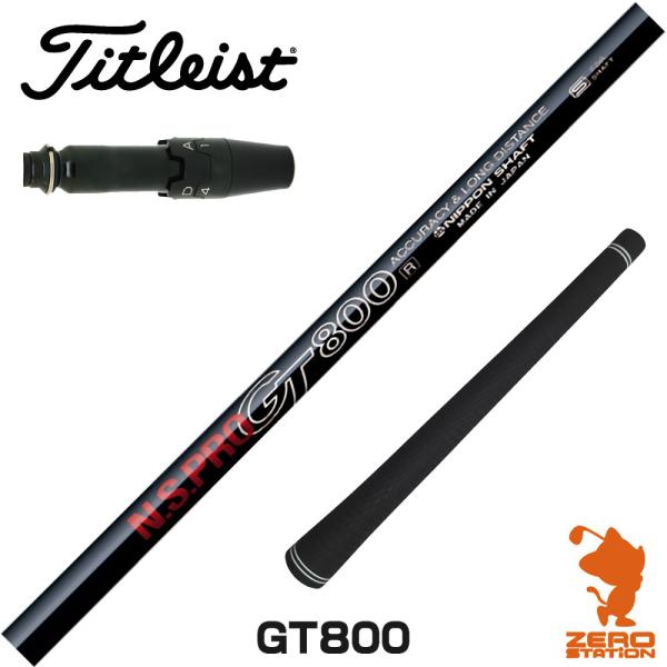 [1年保証] 日本シャフト GT800 DR タイトリスト スリーブ付きシャフト [GT/TSR/T...