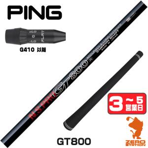 TOUR AD スリクソンZXi スリーブ付きシャフト グラファイトデザイン