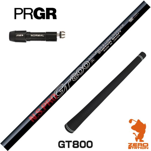 [1年保証] 日本シャフト GT800 DR プロギア スリーブ付きシャフト [RS JUST/RS...