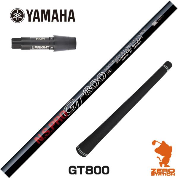 [1年保証] 日本シャフト GT800 DR ヤマハ スリーブ付きシャフト [RMX] ゴルフシャフ...