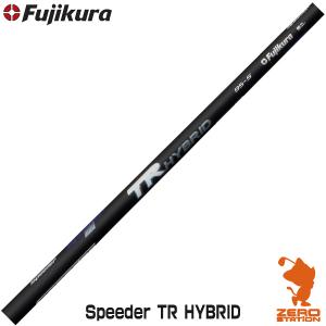 Fujikura フジクラ Speeder TR HYBRID スピーダー TR ハイブリッド ユーティリティシャフト ゴルフシャフト｜zerost