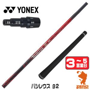 Titleist（タイトリスト） [1年保証] スリーブ付きシャフト Threering