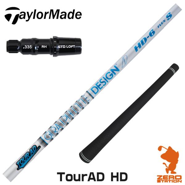 [1年保証] グラファイトデザイン TOUR AD HD ツアーAD HD テーラーメイド スリーブ...