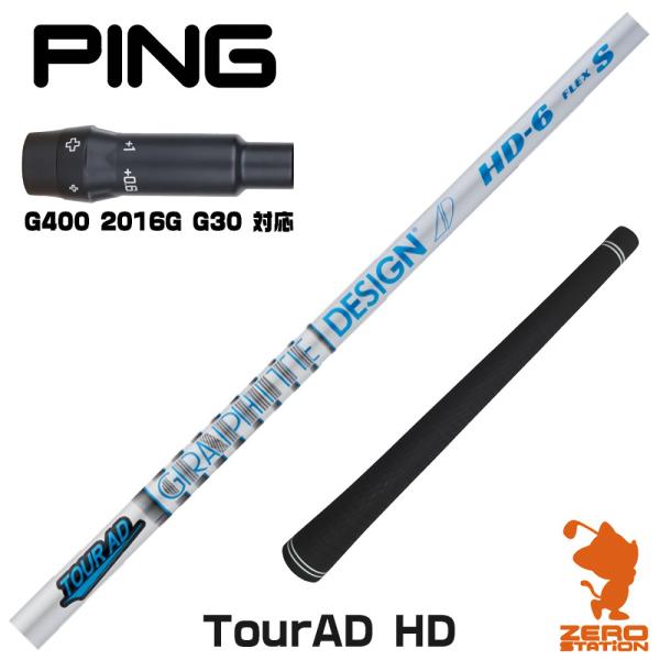 [1年保証] グラファイトデザイン TOUR AD HD ツアーAD HD ピンG400 スリーブ付...