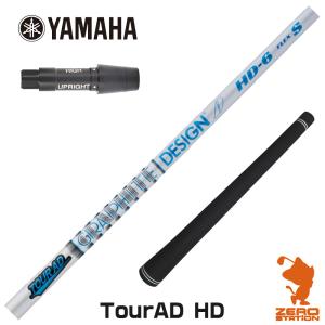 GRAPHITE DESIGN（グラファイトデザイン） [1年保証] ヤマハ スリーブ