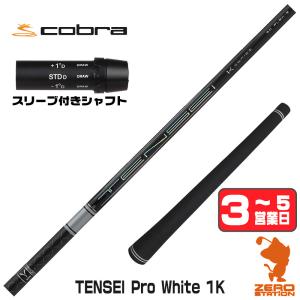 TaylorMade（テーラーメイド） メーカー カスタム スリーブ付き