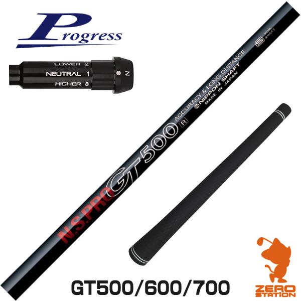 [1年保証] 日本シャフト GT500 GT600 GT700 DR プログレスBB4 スリーブ付き...