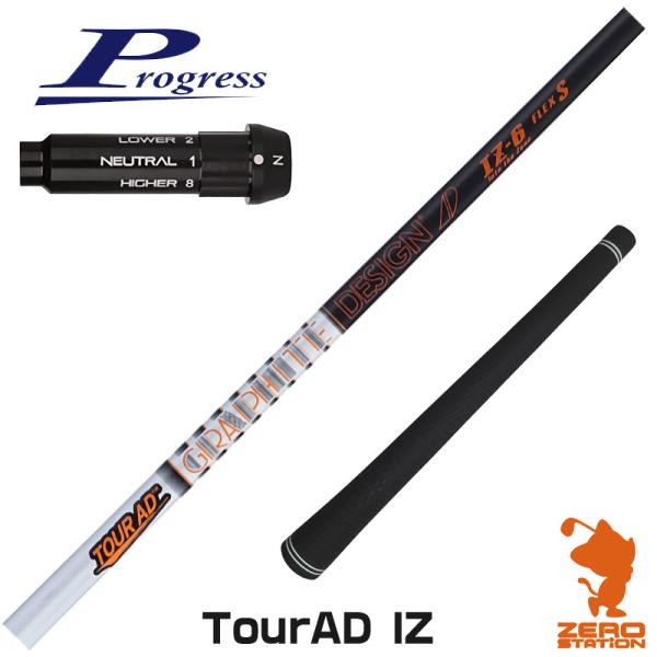 [1年保証] グラファイトデザイン TOUR AD IZ ツアーAD IZ プログレスBB4 スリー...