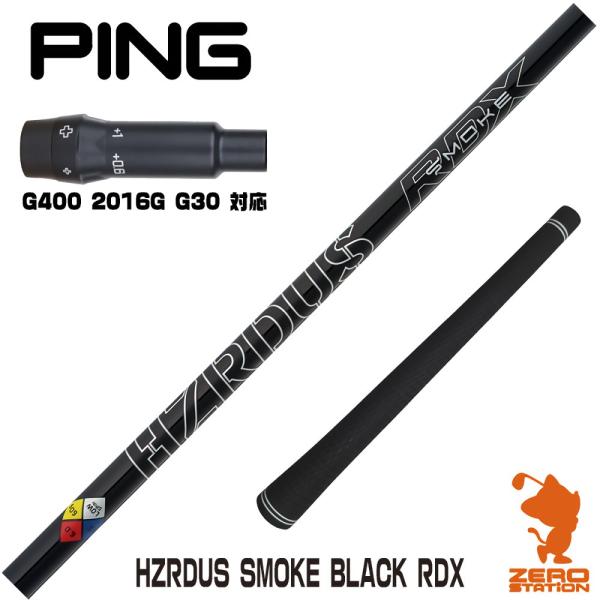 ピンG400 スリーブ付きシャフト トゥルーテンパー HZRDUS SMOKE BLACK RDX ...