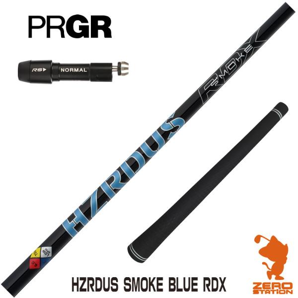 プロギア スリーブ付きシャフト トゥルーテンパー HZRDUS SMOKE BLUE RDX ハザー...