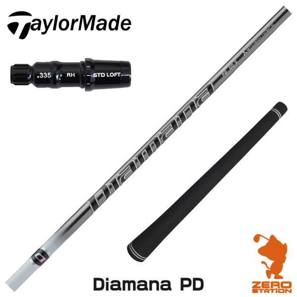 テーラーメイド スリーブ付きシャフト 三菱ケミカル ディアマナPD Diamana PD ドライバー...