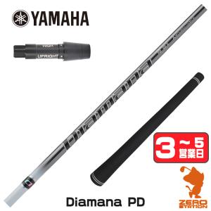 三菱（MITSUBISHI） ゴルフ シャフト スリーブ付き ディアマナPD 三菱