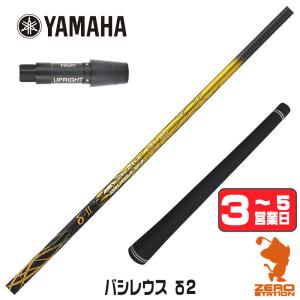 Basileus（バシレウス） シャフト ドライバー用 デルタ II : ゴルフ