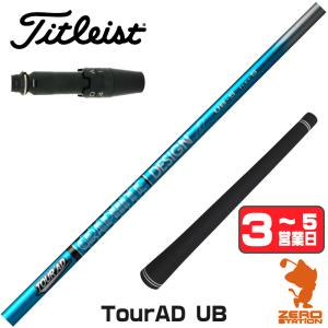 TOUR AD キャロウェイ スリーブ付きシャフト グラファイトデザイン