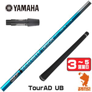 YAMAHA ヤマハ スリーブ付シャフト グラファイトデザイン ツアー TOUR