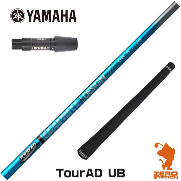 [1年保証] グラファイトデザイン TOUR AD UB ツアーAD UB ヤマハ スリーブ付きシャ...