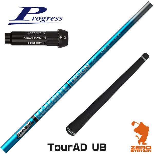 [1年保証] グラファイトデザイン TOUR AD UB ツアーAD UB プログレスBB4 スリー...