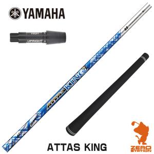 UST Mamiya シャフト ドライバー用 USTマミヤ アッタス キング