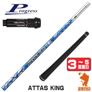 TaylorMade（テーラーメイド） [1年保証] USTマミヤ ATTAS KING