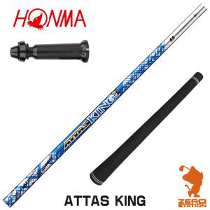 TOUR WORLD 本間ゴルフ シャフト 単品 ドライバー用 VIZARD FP