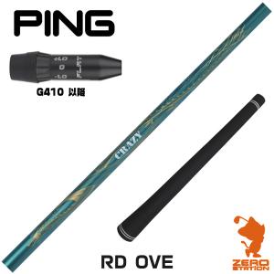 PING（ピン） [1年保証] ピンG400 スリーブ付きシャフト Threering