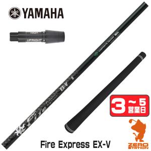 PING（ピン） ピンG400 スリーブ付きシャフト コンポジットテクノ FIRE