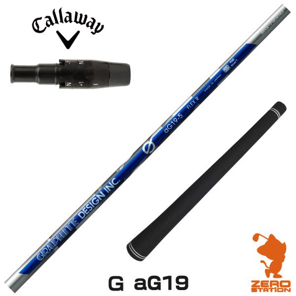 [1年保証] グラファイトデザイン Ｇ(ジー) aG19 アンチグラビティ キャロウェイ スリーブ付...