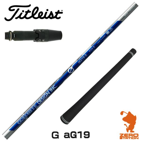 [1年保証] グラファイトデザイン Ｇ(ジー) aG19 アンチグラビティ タイトリスト スリーブ付...
