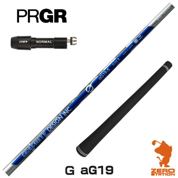 [1年保証] グラファイトデザイン Ｇ(ジー) aG19 アンチグラビティ プロギア スリーブ付きシ...