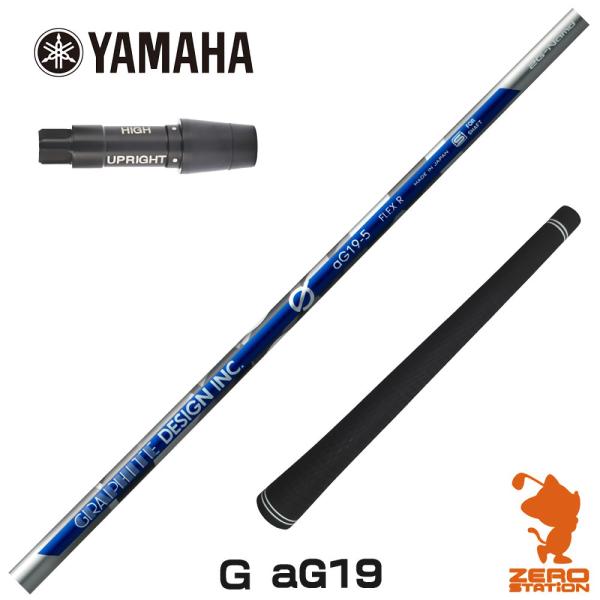 [1年保証] グラファイトデザイン Ｇ(ジー) aG19 アンチグラビティ ヤマハ スリーブ付きシャ...