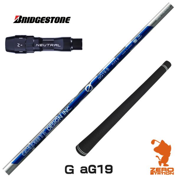 [1年保証] グラファイトデザイン Ｇ(ジー) aG19 アンチグラビティ ブリヂストン スリーブ付...