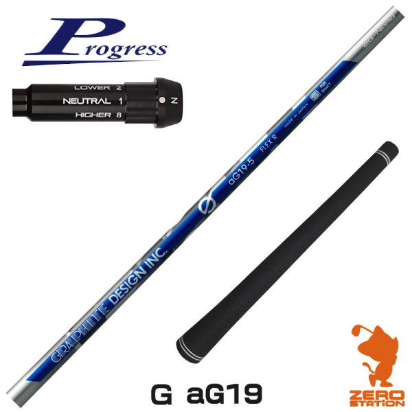 [1年保証] グラファイトデザイン Ｇ(ジー) aG19 アンチグラビティ プログレスBB4 スリー...