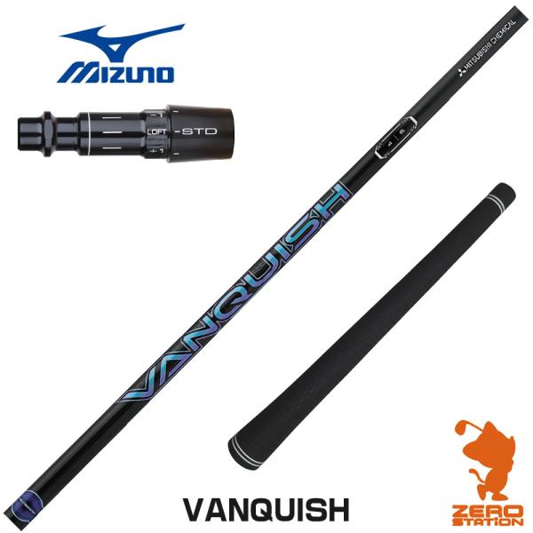 ミズノ スリーブ付きシャフト 三菱ケミカル バンキッシュ VANQUISH ドライバー用 1年保証