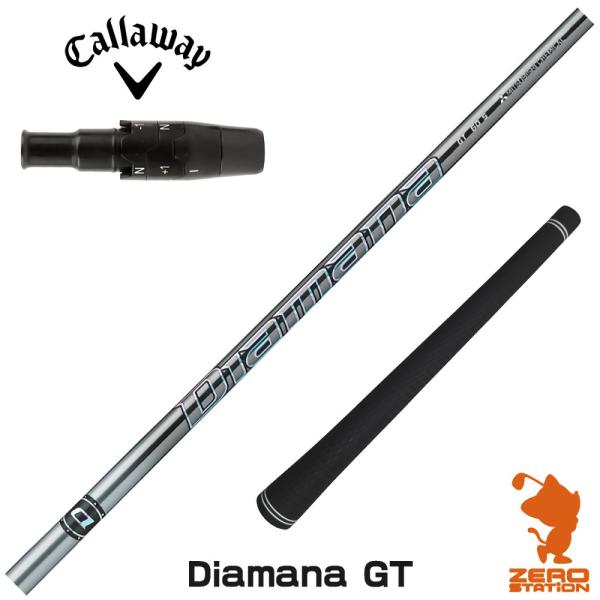 [1年保証] 三菱ケミカル Diamana GT ディアマナGT キャロウェイ スリーブ付きシャフト...