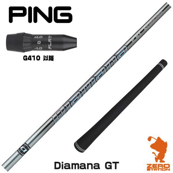 [1年保証] 三菱ケミカル Diamana GT ディアマナGT ピンG410 スリーブ付きシャフト...
