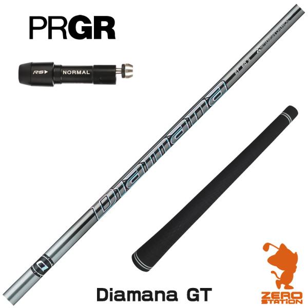 [1年保証] 三菱ケミカル Diamana GT ディアマナGT プロギア スリーブ付きシャフト [...