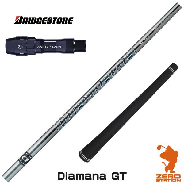 [1年保証] 三菱ケミカル Diamana GT ディアマナGT ブリヂストン スリーブ付きシャフト...