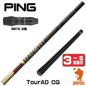 GRAPHITE DESIGN（グラファイトデザイン） TOUR AD CQ ツアーAD CQ