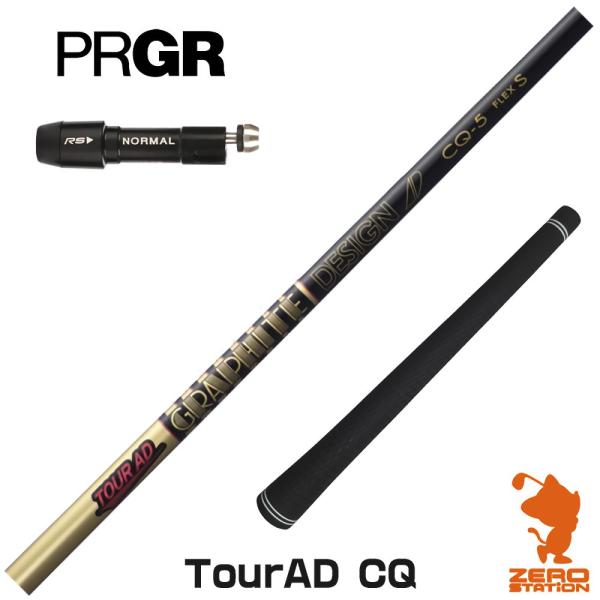 [1年保証] グラファイトデザイン TOUR AD CQ ツアーAD CQ プロギア スリーブ付きシ...